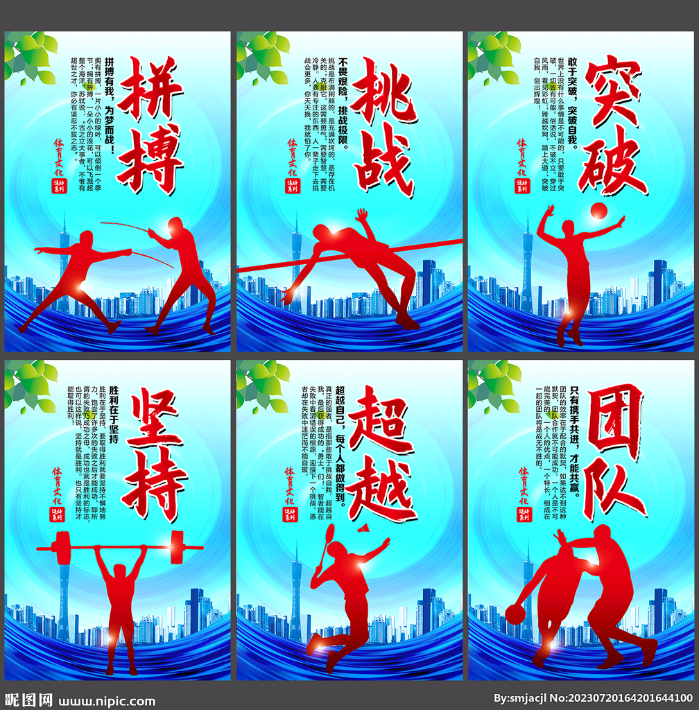 广厦通过精