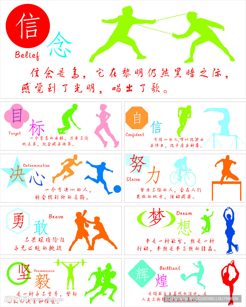 场英超比赛