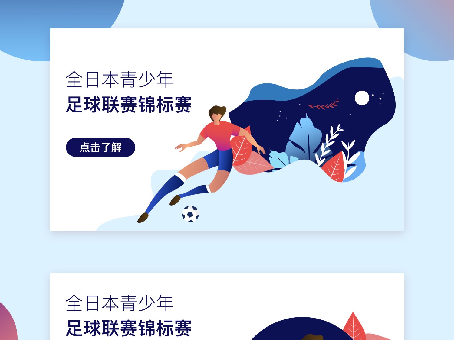 季中脱胎换 季中脱胎换